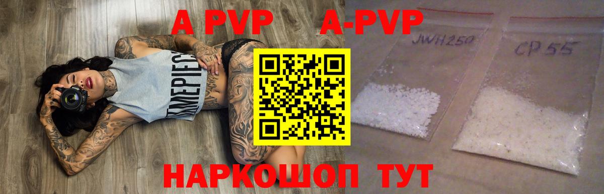 А ПВП крисы CK Новороссийск