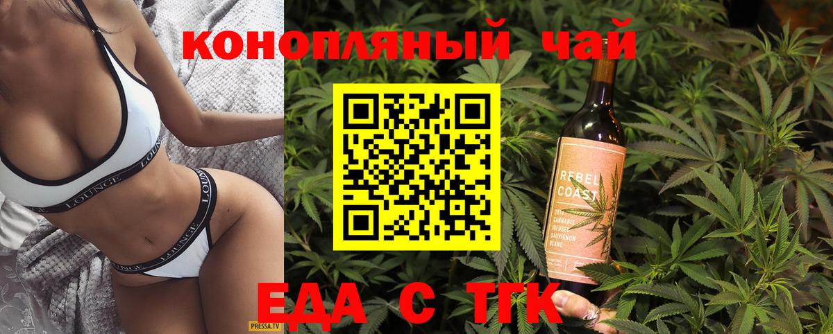 Canna-Cookies конопля Новороссийск