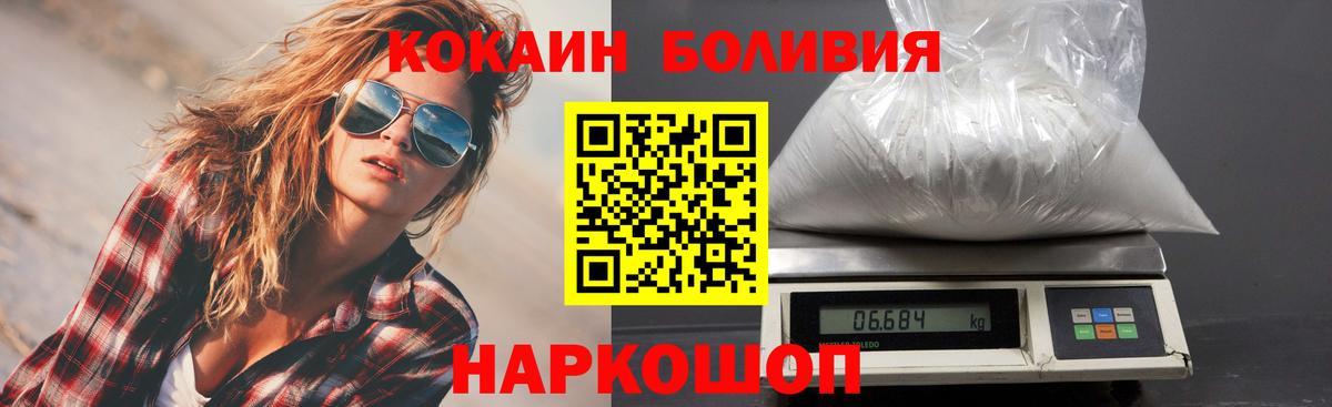 Новороссийск  Кокаин 98%  КОКАИН 99%  Вход с VPN 