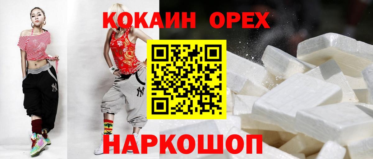 КОКАИН Боливия  Cocaine Боливия  КОКАИН  Новороссийск 