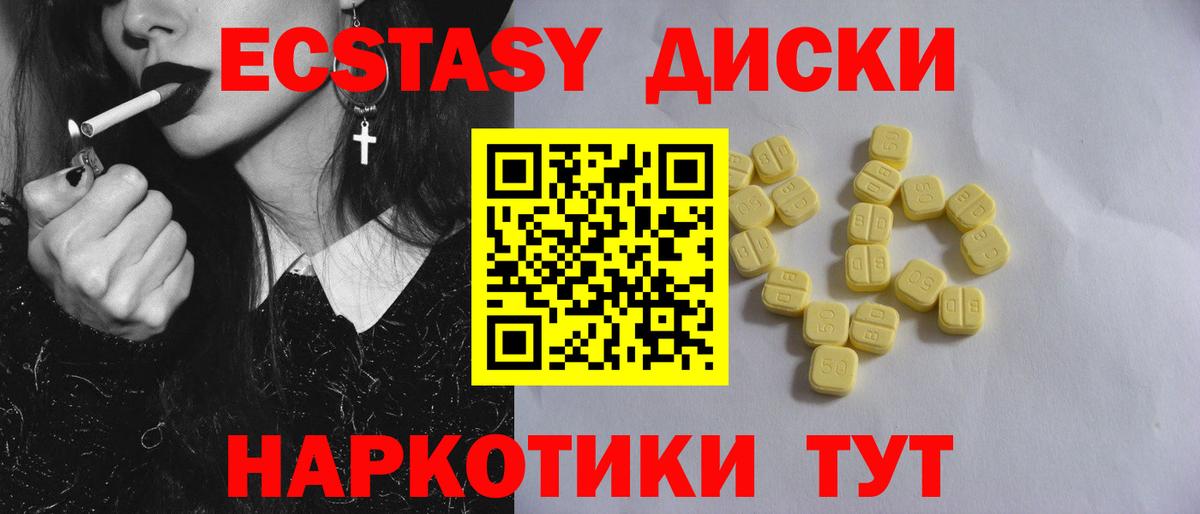 Ecstasy таблы  Вход с VPN  Новороссийск  Экстази TESLA 