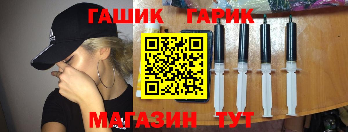 Гашиш Cannabis  ГАШ  Новороссийск  Вход с VPN  Гашиш Изолятор 