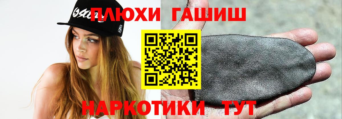 ГАШ  Новороссийск  ГАШ гарик  Гашиш убойный 