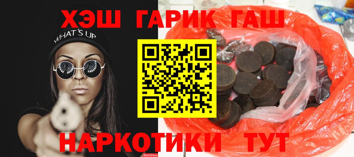 ГАШ VHQ Новороссийск