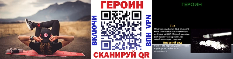 ГЕРОИН афганец  где найти   мориарти какой сайт  Новороссийск 