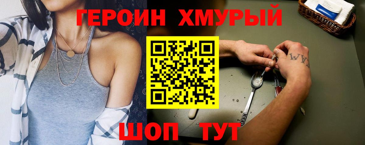 Codein  ГАШ  КОКАИН  МДМА  Вход с VPN  Новороссийск  МЕФ  