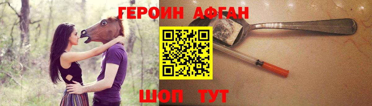 Новороссийск  Героин герыч  Вход с VPN 