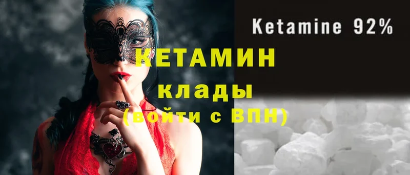 Кетамин ketamine  Новороссийск 