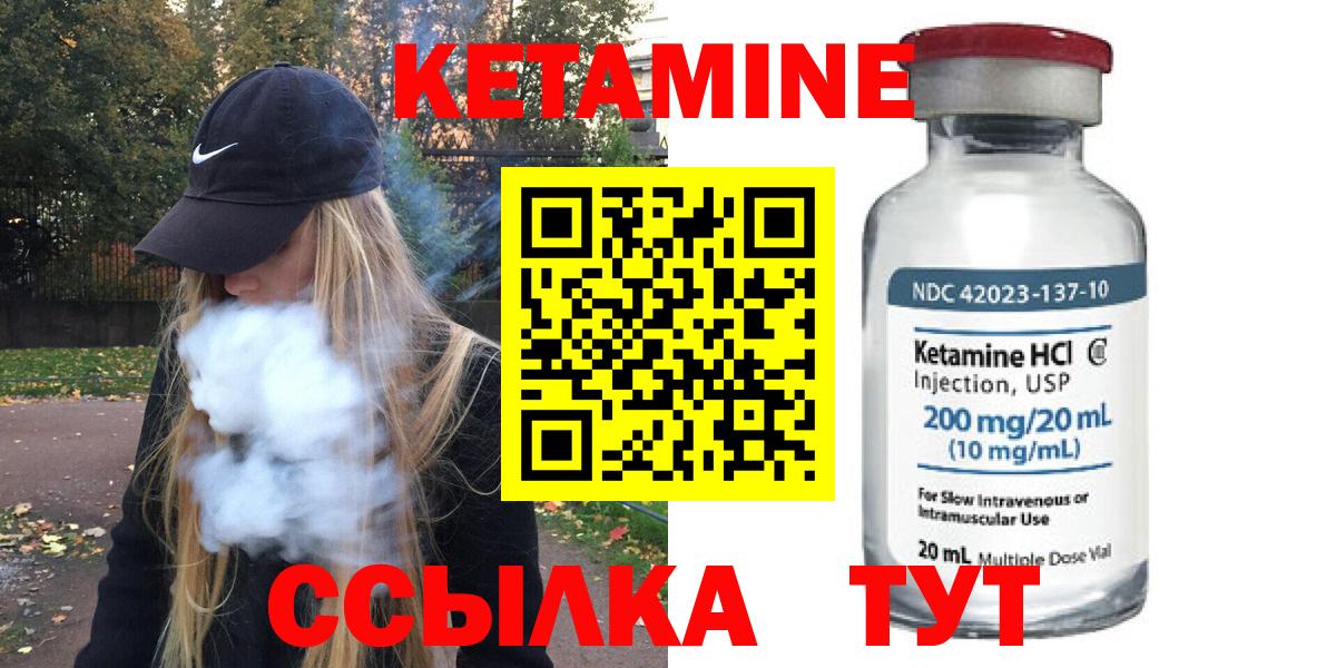 Кетамин VHQ  Вход с VPN  mega сайт  Новороссийск  КЕТАМИН ketamine 