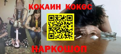 кокаин VHQ Абакан