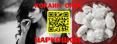 кокаин перу Кимры