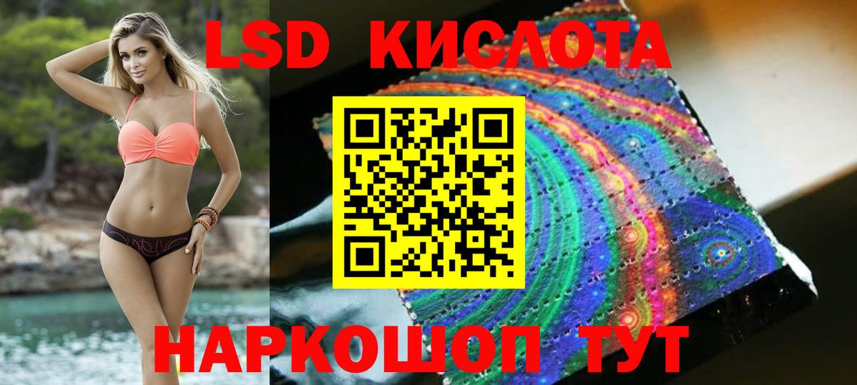 Лсд 25 экстази кислота Новороссийск