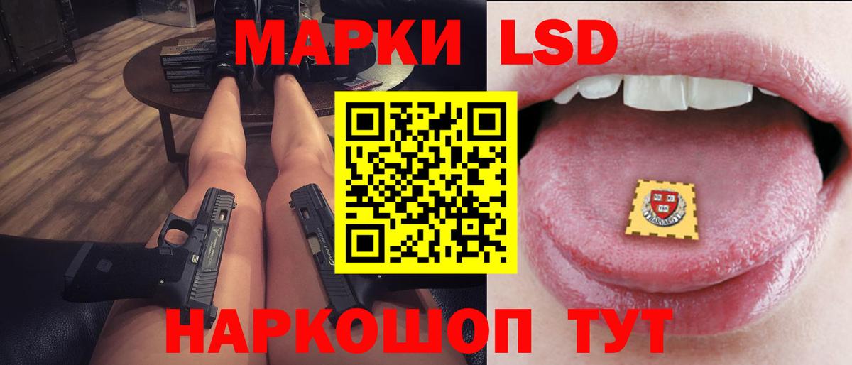 Лсд 25 экстази  ЛСД экстази кислота  Новороссийск  Вход с VPN  Лсд 25 экстази ecstasy 