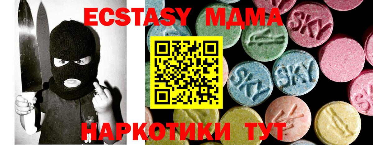 МДМА Molly  MDMA молли  Новороссийск 