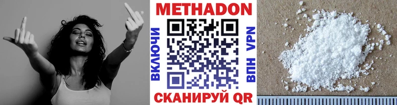 Метадон methadone  kraken   shop Telegram  Новороссийск 