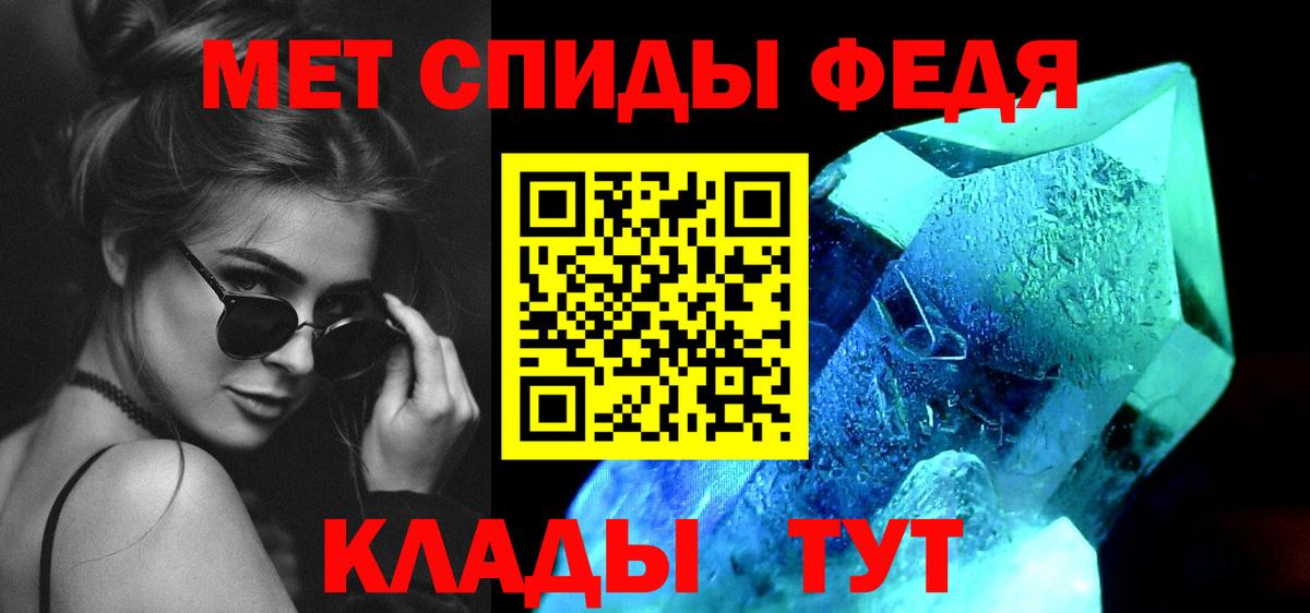 Новороссийск  МЕТАМФЕТАМИН пудра  Вход с VPN 
