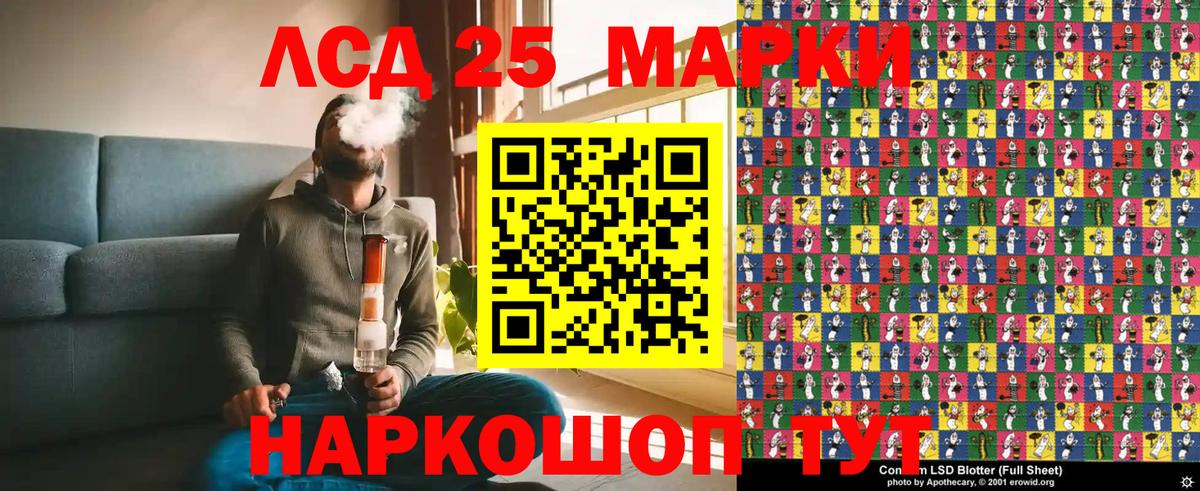 Марки N-bome 1,5мг Новороссийск