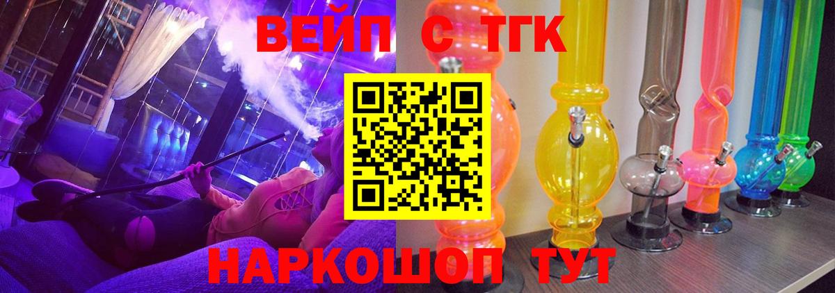 Новороссийск  Дистиллят ТГК THC oil  blacksprut ТОР  Вход с VPN 
