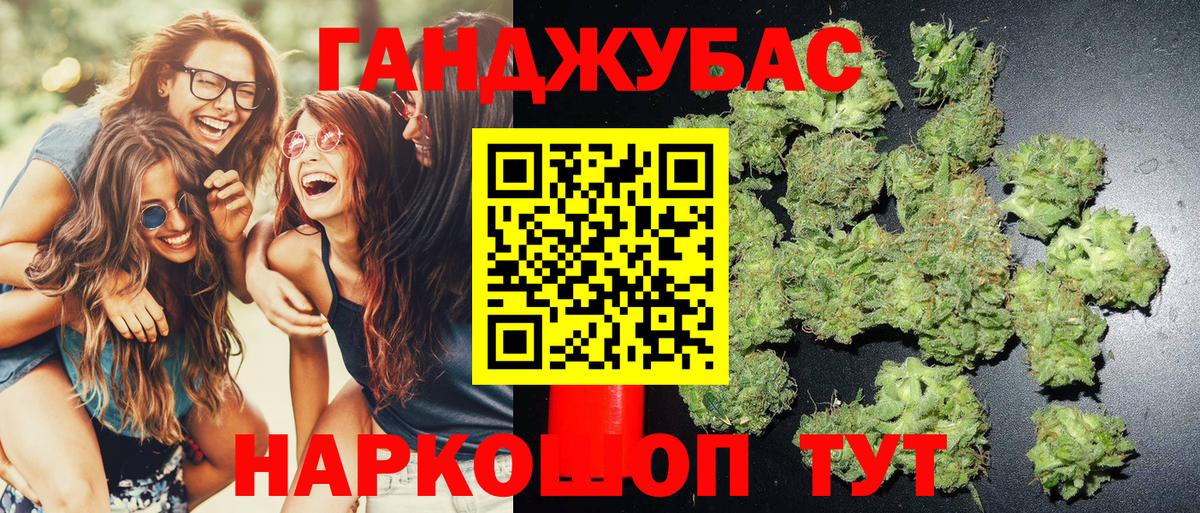 Каннабис VHQ Новороссийск