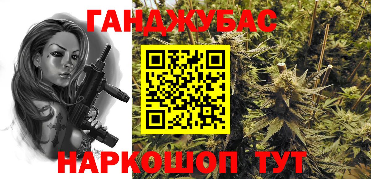 Новороссийск  Конопля сатива  Вход с VPN  Канабис OG Kush  Шишки марихуана тримм 