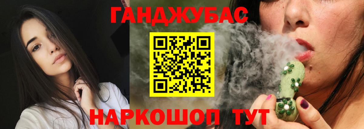 Каннабис  А ПВП СОЛЬ кристаллы  Кетамин  Гашиш  МЕТАМФЕТАМИН  Новороссийск  Cocaine  Меф кристаллы  Мефедрон   Амфетамин кристаллы 